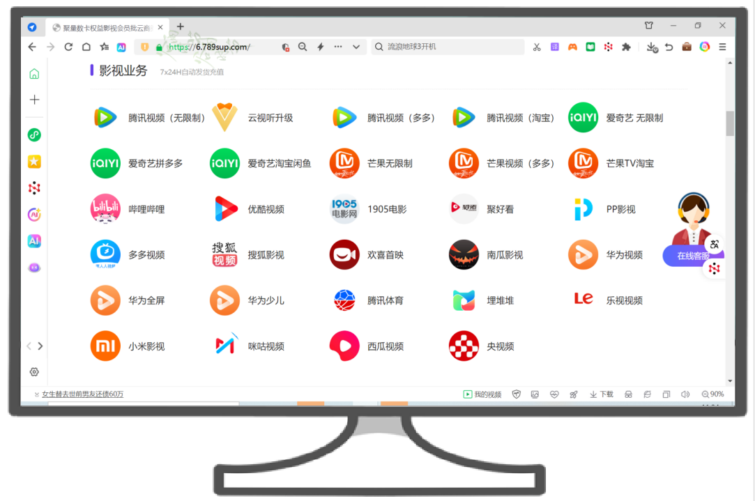 揭秘影视会员充值平台：如何找到低价卡券与数字权益采购的“隐藏入口”